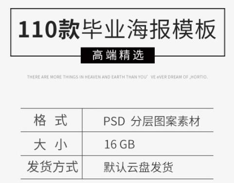 新款青春季海报同学纪念校园典礼背景展板宣传单优惠活动PSD平面