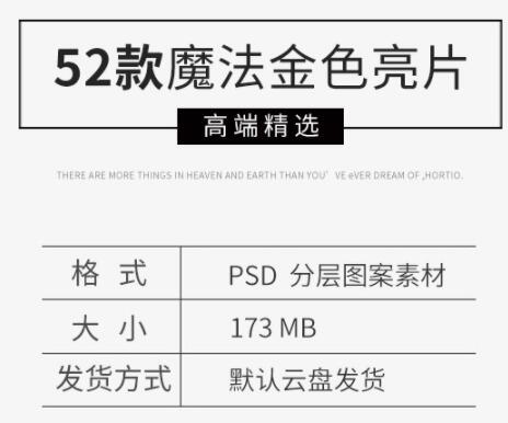 梦话魔法金色亮片金沙粉飞舞影楼XZ摄影后期JPG合成素材模板