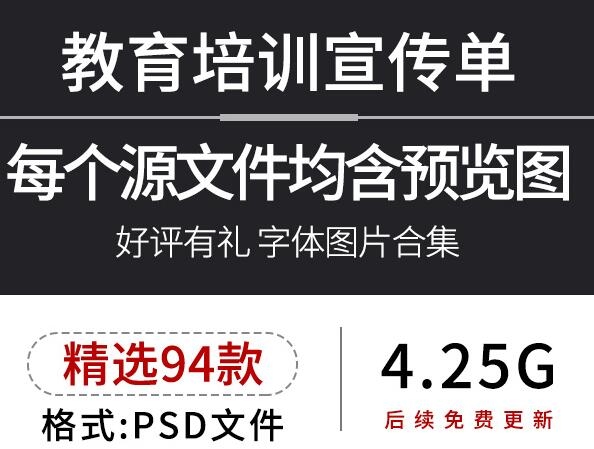 暑期教育机构辅导班音乐绘画招生正反两面宣传单广告PSD设计素材