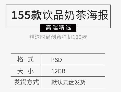 饮品冷饮店奶茶咖啡果汁甜品新品促销宣传海报模板PSD设计素材ps