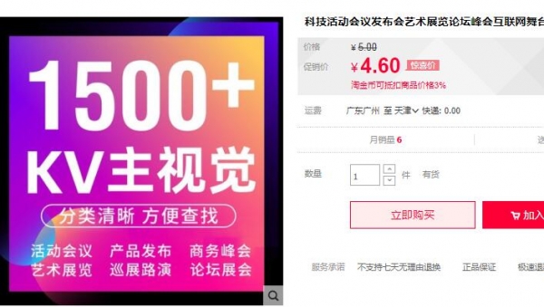 科技活动会议发布会艺术展览论坛峰会互联网舞台KV主视觉模板展板