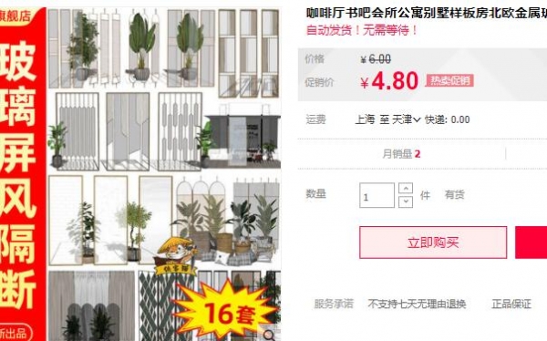 玻璃屏风隔断小品