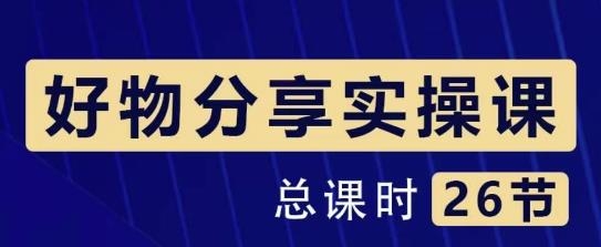 短视频运营实操