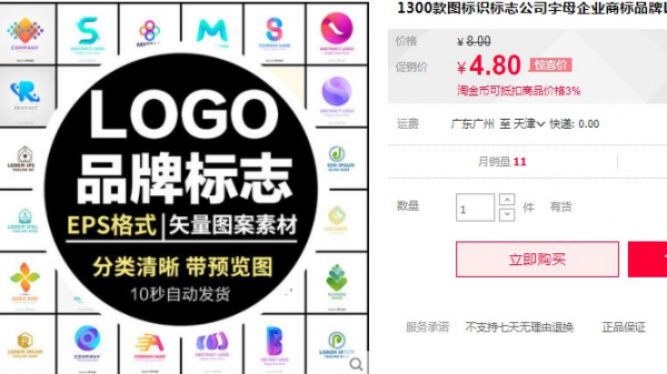 1300款图标识标志公司字母企业商标品牌LOGO设计aieps素材模板