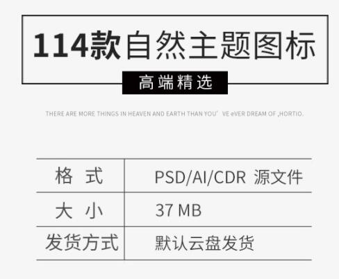 新彩色公园大自然动物昆虫植物花朵PNG/AI/cdr免抠矢量图标UI模板