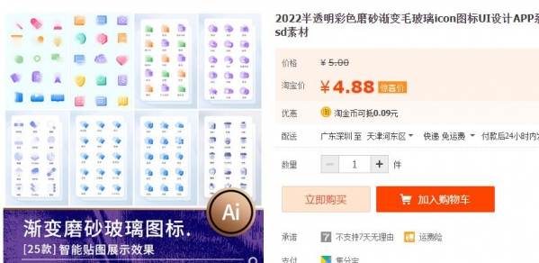 2022半透明彩色磨砂渐变毛玻璃icon图标UI设计APP系统应用psd素材