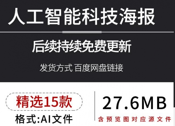 极简几何粒子线条智能科技KV视觉海报广告展板背景AI设计素材模板