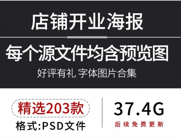 创意商场开业庆典活动宣传促销广告活动DM宣传单PSD设计素材模板