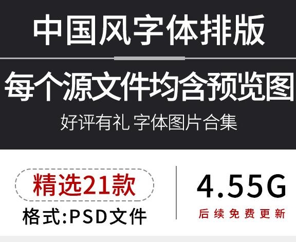 中国风经典古风XZ摄影相册封面后期模板文字排版工笔画PSD素材