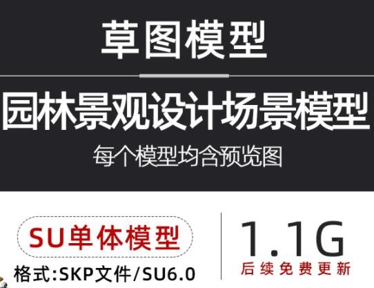 新中式日式枯山水民宿酒店别墅庭院仙人掌仙人球景观小品SU模型库