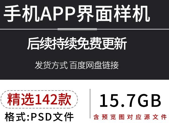 UI作品集多页面长图面试排版手机APP交互界面样机psd设计素材模板