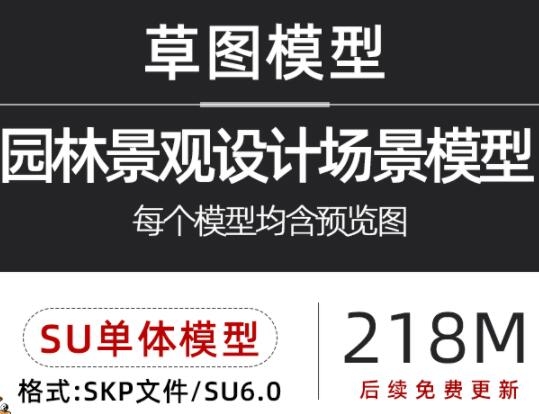 新中式新亚洲江南风庭院坡屋顶异形格栅廊架游廊亭廊长廊SU模型库