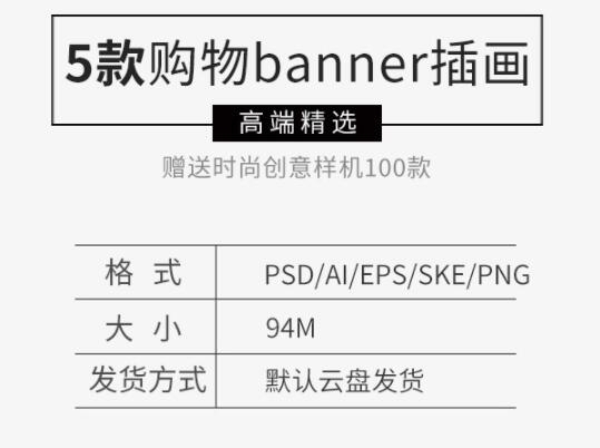 ui界面时尚电子商务购物网页banner活动海ai设计插画psd素材模板