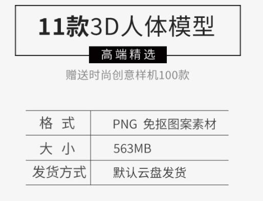 新款潮流酸性未来赛博朋克镭射渐变3D人体模型PNG图片设计素材PS