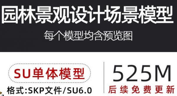 新中式乡村民宿软装陈设装饰品摆件家具灯具雕塑草图大师SU模型库