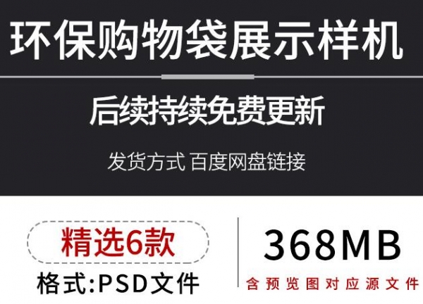 大包包环保帆布袋子布袋购物袋手提袋VI提案展示样机PSD设计素材