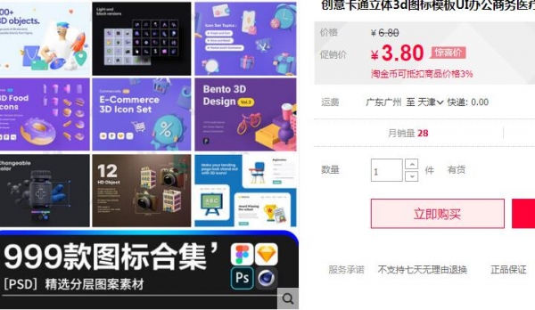 创意卡通立体3d图标模板UI办公商务医疗食品png潮流icon模型素材