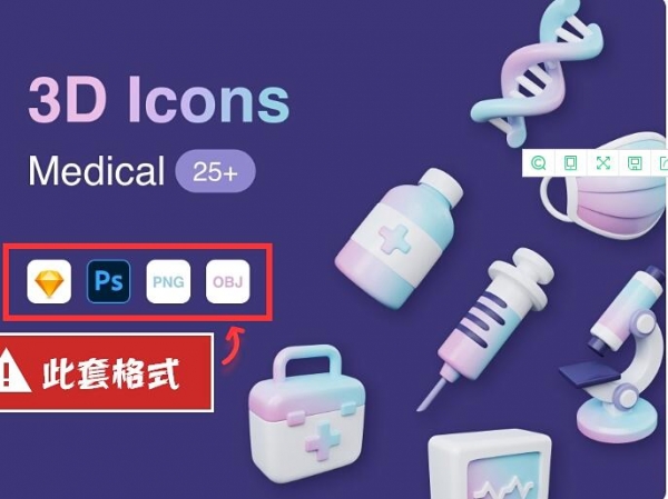 创意卡通立体3d图标模板UI办公商务医疗食品png潮流icon模型素材