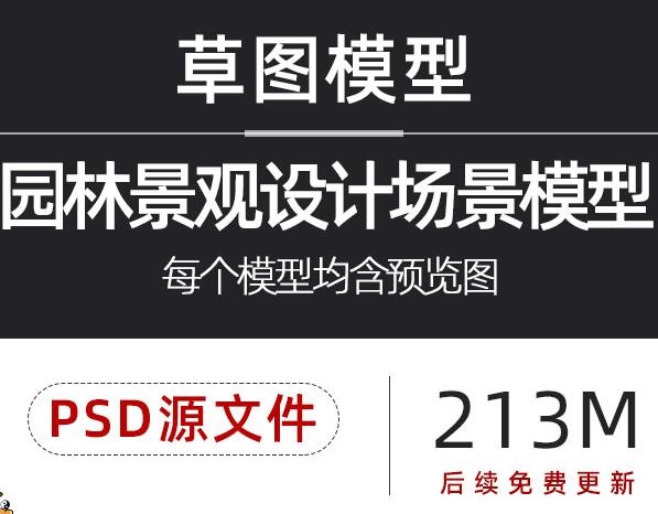 小清新滨水滨江体育运动公园彩平图PSD源文件PS后期素材CAD方案