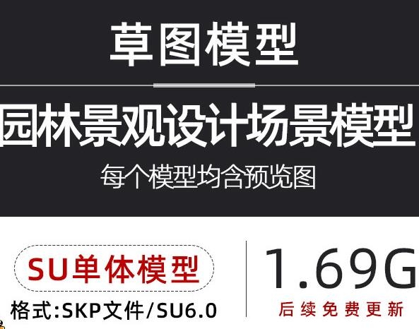 现代新中式公园广场LOGO标识景观小品石门牌石刻字石雕塑SU模型库