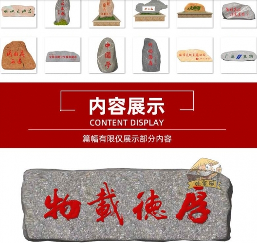 现代新中式公园广场LOGO标识景观小品石门牌石刻字石雕塑SU模型库