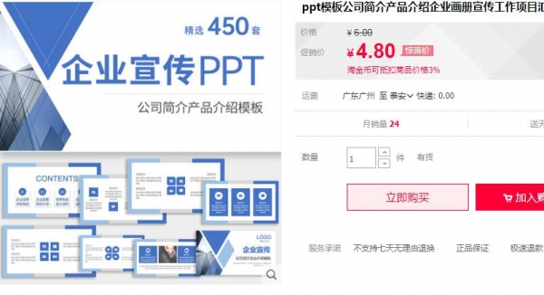 ppt模板公司简介产品介绍企业画册宣传工作项目汇报商务招聘培训