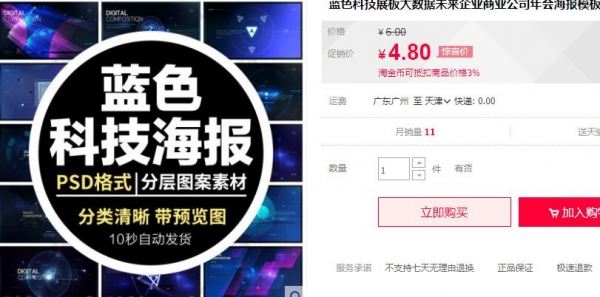 蓝色科技展板大数据未来企业商业公司年会海报模板PSD设计素材