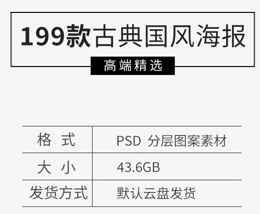 新中式国风古典禅意山水水墨节气背景海报模板PSD分层设计素材