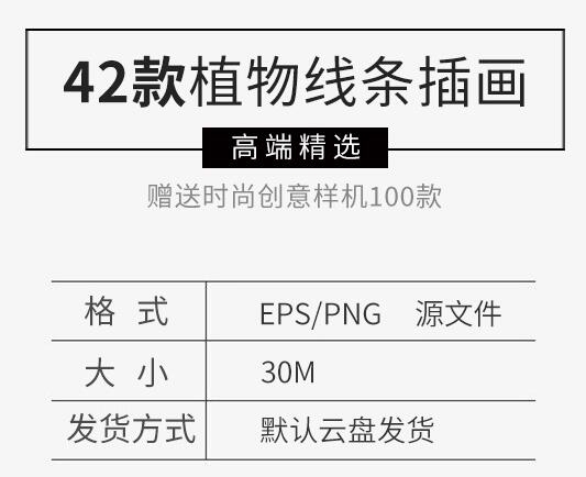 可爱抽象植物手绘艺术线条风图案背景ai设计矢量插画png素材模板