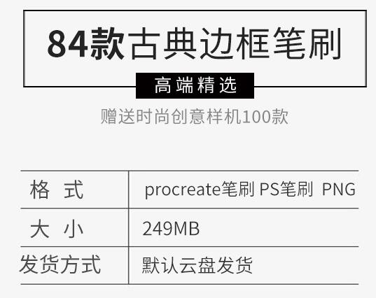 金色复古欧式花纹古典ps边框模板procreate笔刷png免抠装饰素材