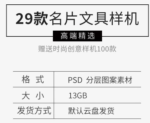 vi文创样机名片书籍信封纸杯文具应用设计作品贴图psd素材PS模板