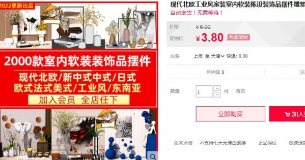 现代北欧工业风家装室内软装陈设装饰品摆件雕塑草图大师SU模型库