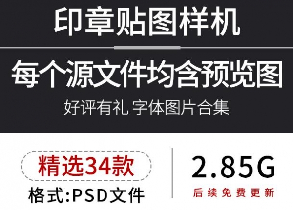 印章封蜡火漆印漆邮戳LOGO展示VI智封印提案徽标样机模板psd素材