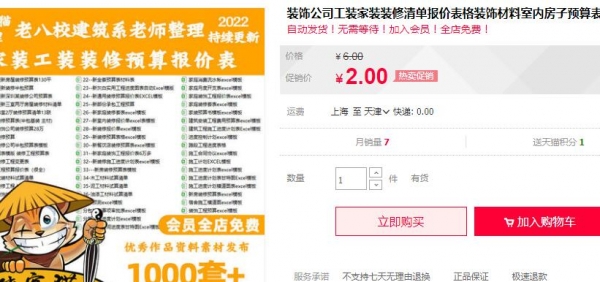 装饰公司工装家装装修清单报价表格装饰材料室内房子预算表模板