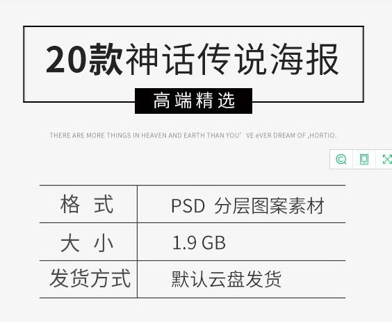 中国古代神话传说哪吒闹海女鍑€补天嫦娥手绘插画剪纸psd模板素材