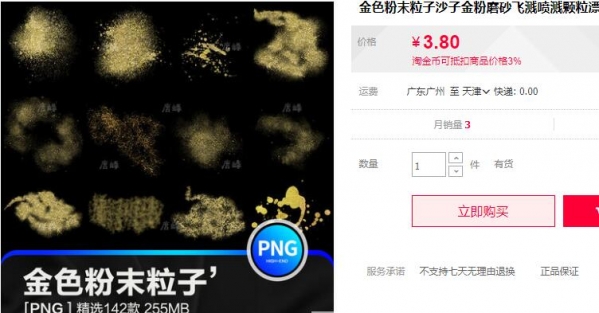 金**末粒子沙子金粉磨砂飞溅喷溅颗粒漂浮装饰元素PNG免抠素材