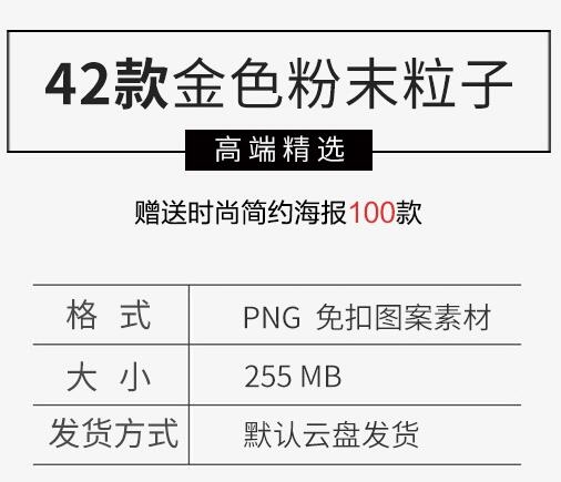 金**末粒子沙子金粉磨砂飞溅喷溅颗粒漂浮装饰元素PNG免抠素材