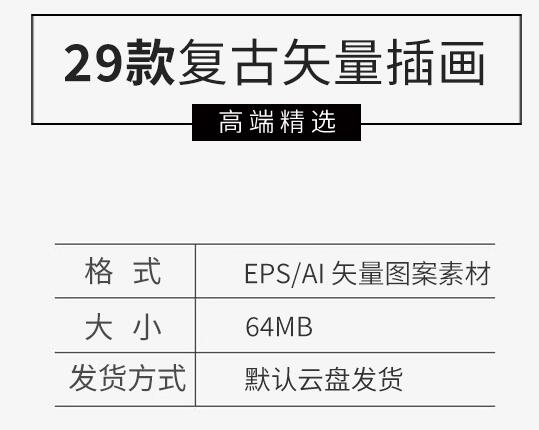 复古时尚线条2.5D应用场景建筑插画UI海报AI矢量设计源文件素材