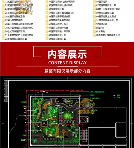 别墅居住小区私人花园屋顶花园庭院空中会所园林景观CAD施工图纸