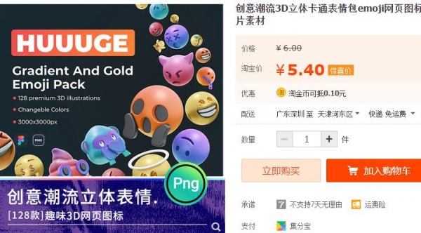 创意潮流3D立体卡通表情包emoji网页图标icon设计png免扣图片素材