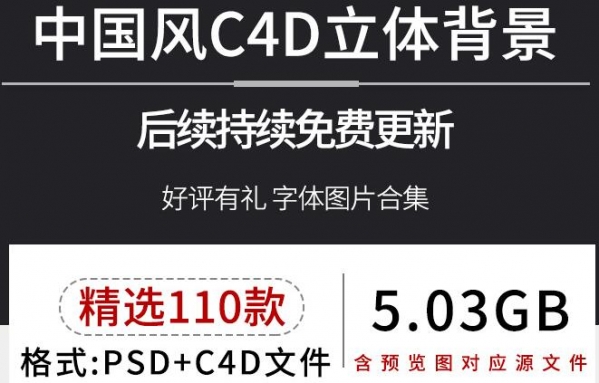 新国潮剪纸立体C4D场景电商促销活动主图海报背景PSD设计素材模板