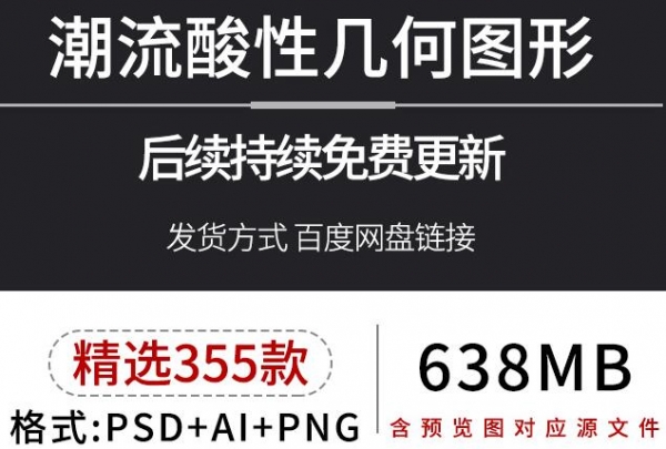 酸性赛博朋克笑脸机能风几何金属图形psd分层AI矢量设计素材png