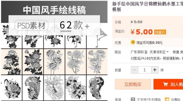 新手绘中国风节日锦鲤仙鹤水墨工笔画传统古典AI矢量素材设计模板