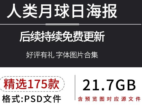 手绘月球探月学生科技宣传海报宇航员科幻装饰画展板PSD素材模板