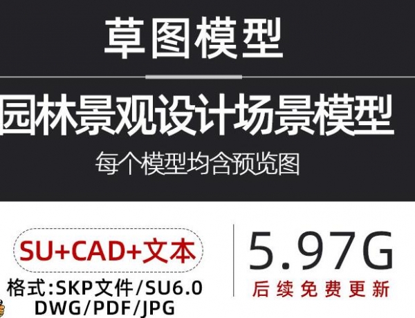 图书馆文化建筑规划设计方案文本SU模型CAD施工图案例分析资料