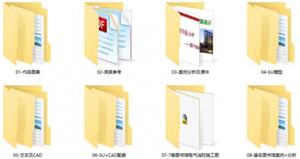 图书馆文化建筑规划设计方案文本SU模型CAD施工图案例分析资料