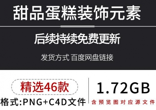 卡通3D立体儿童生日C4D模型蛋糕甜品美食装饰插画元素PNG免抠素材