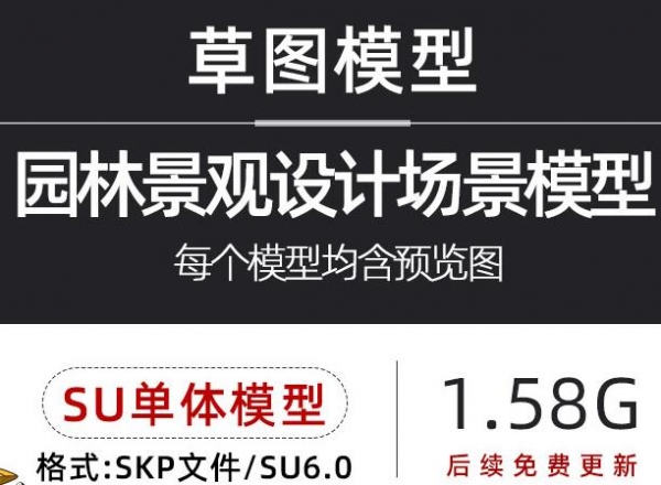 现代轻奢欧式旋转螺旋楼梯扶手栏杆组件sketchup草图大师SU模型库