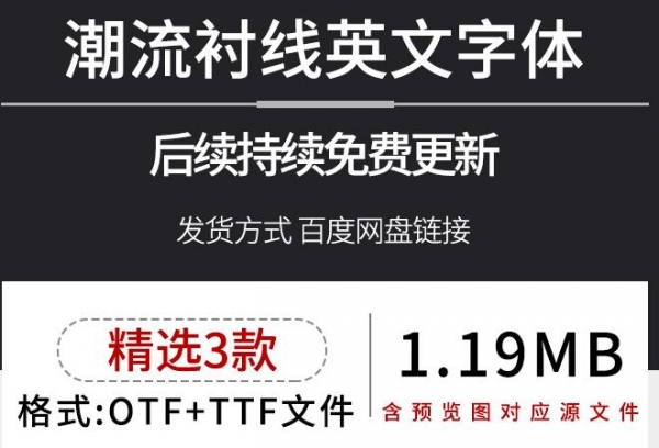 潮流酸性欧美风杂志海报LOGO标题设计英文衬线艺术字体安装包下载