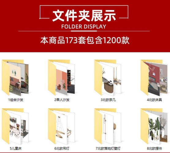 现代北欧轻奢室内家具装饰陈设品摆件小品沙发组合草图大师SU模型